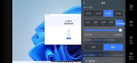 UU远程高速文件传输功能