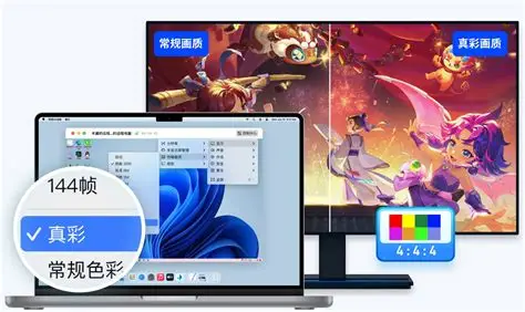 UU远程多端协同办公功能